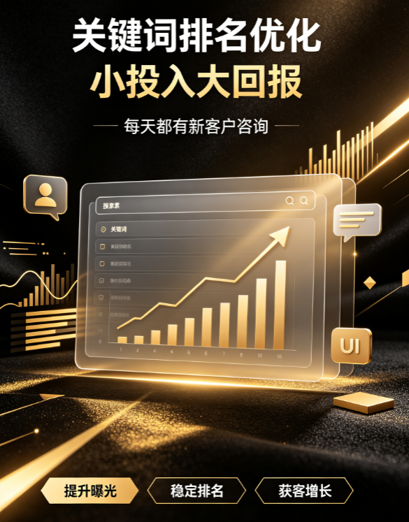 关键词排名优化产品介绍
